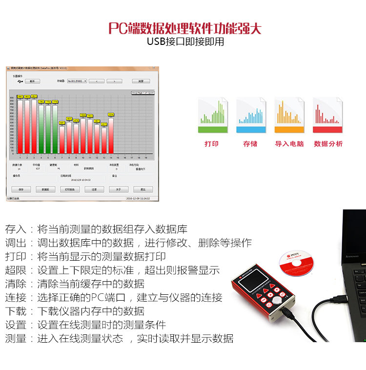 Mattel MT660 High Precision Ultrasonic Thickness Gauge Software Features