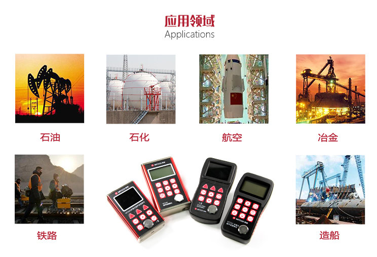 Mattel MT660 high-precision ultrasonic Thickness Gauge applications