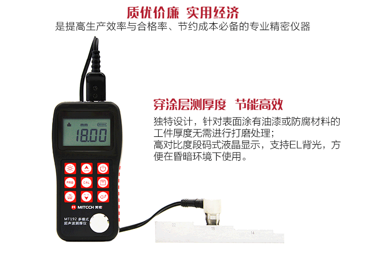 Introduction to Mattel MT192 Wearable Coated Ultrasonic Thickness Gauge