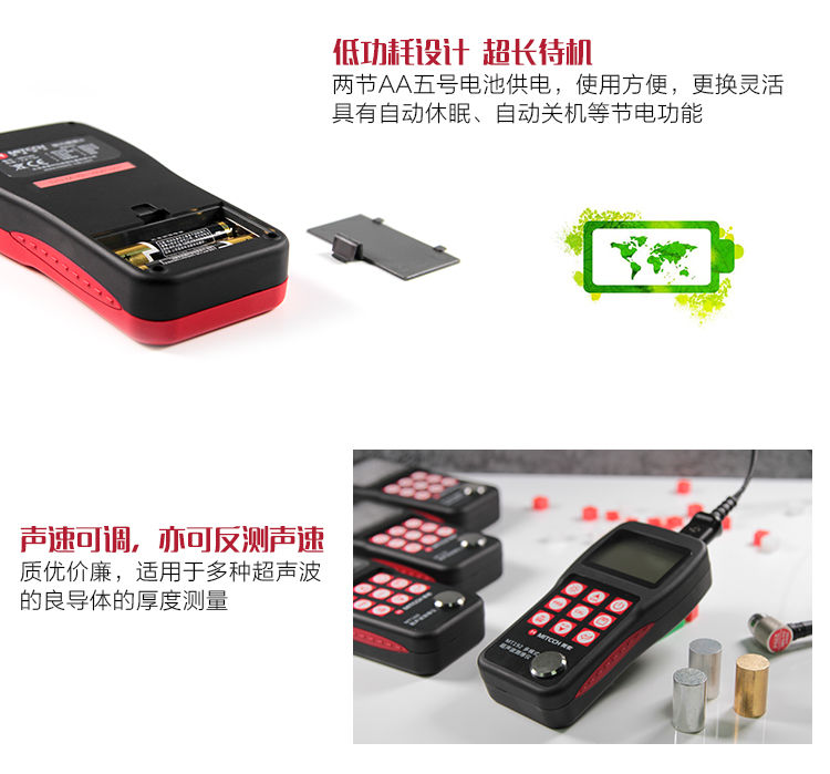 Mattel's MT192 Penetrable Coated Ultrasonic Thickness Gauge is designed for low power consumption