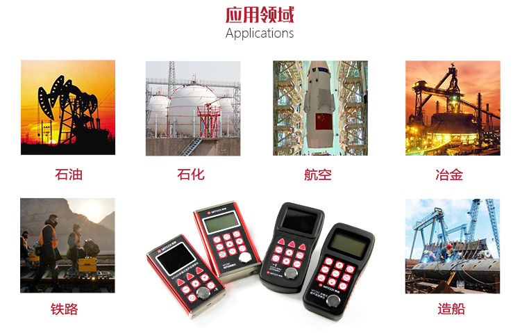 Mattel MT192 Penetrable Coated Ultrasonic Thickness Gauge Applications