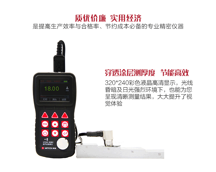 Introduction to Mitech MT600 High Precision Ultrasonic Thickness Gauge