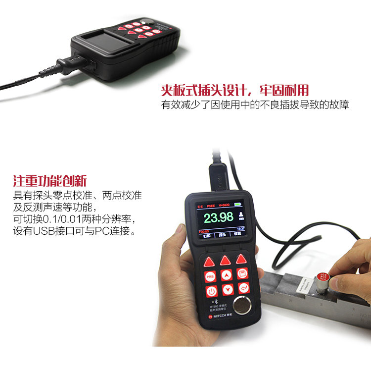The appearance design advantages of Mitech MT600 high-precision ultrasonic Thickness Gauge