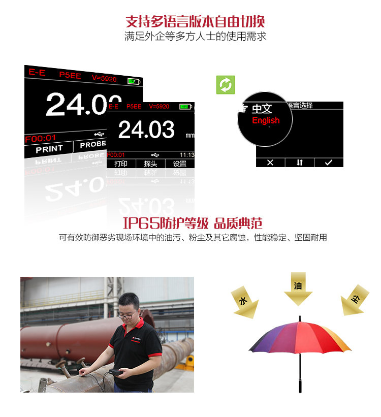 Mitech MT600 High Precision Ultrasonic Thickness Gauge supports multi-language