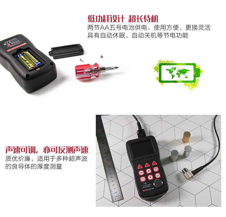 Mattel MT600 high-precision ultrasonic Thickness Gauge has the function of sound velocity reverse measurement