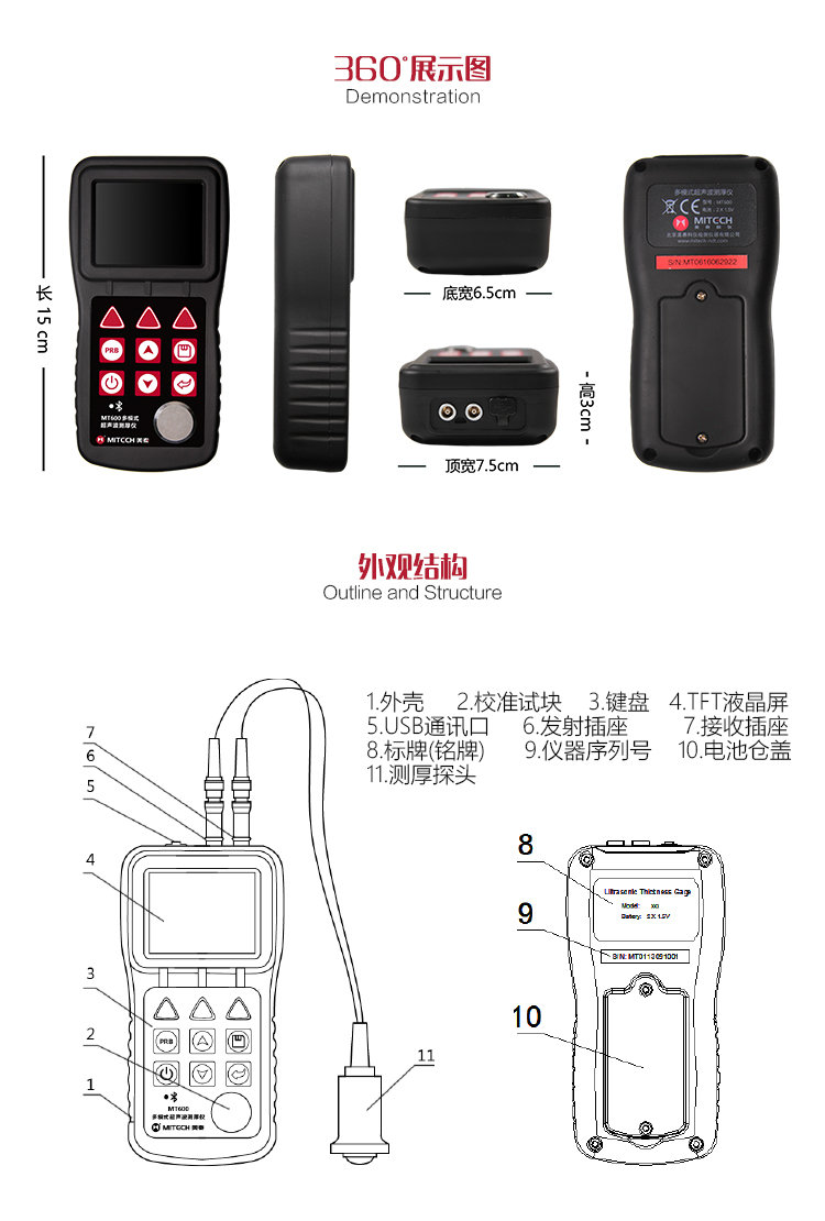 360° display of Mattel MT600 high-precision ultrasonic Thickness Gauge