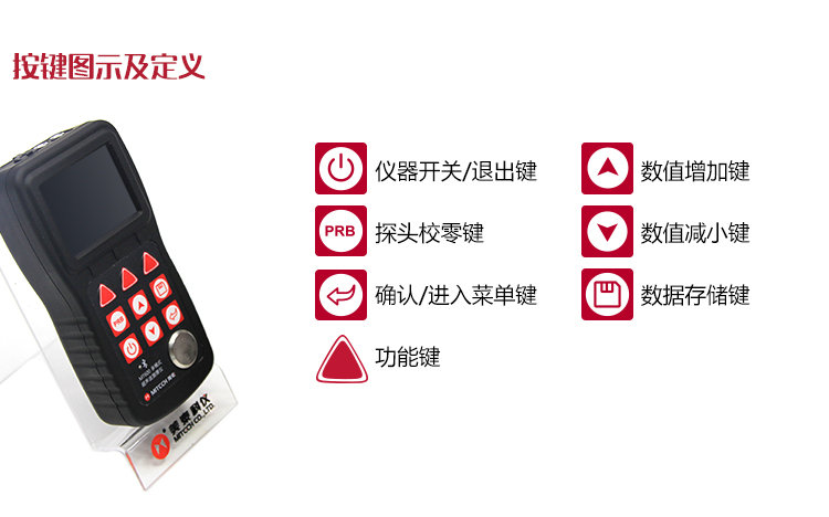 Mattel MT600 High Precision Ultrasonic Thickness Gauge Button Diagram