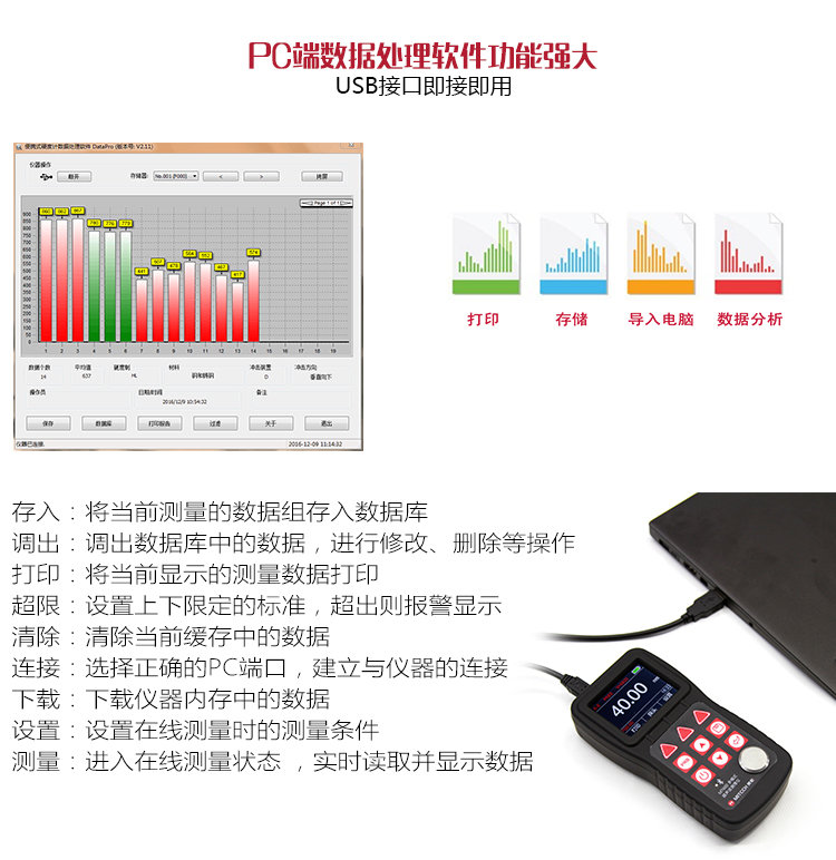 Mattel MT600 High Precision Ultrasonic Thickness Gauge Processing Software