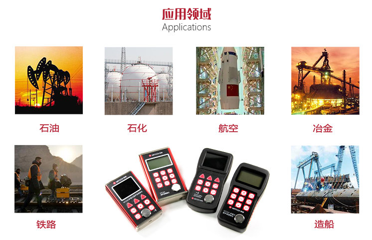 Mattel MT600 High Precision Ultrasonic Thickness Gauge Applications