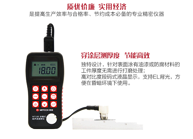 Introduction to Mattel MT180 Ultrasonic Thickness Gauge
