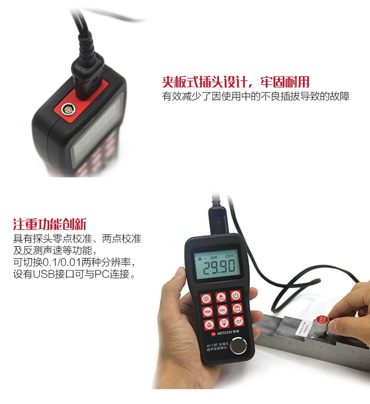 Advantages of appearance design of MT180 Ultrasonic Thickness Gauge