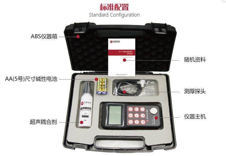 Packaging Configuration of Mattel MT180 Ultrasonic Thickness Gauge