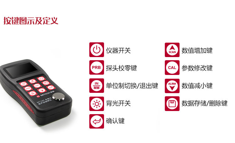 Mattel MT180 Ultrasonic Thickness Gauge Button Diagram