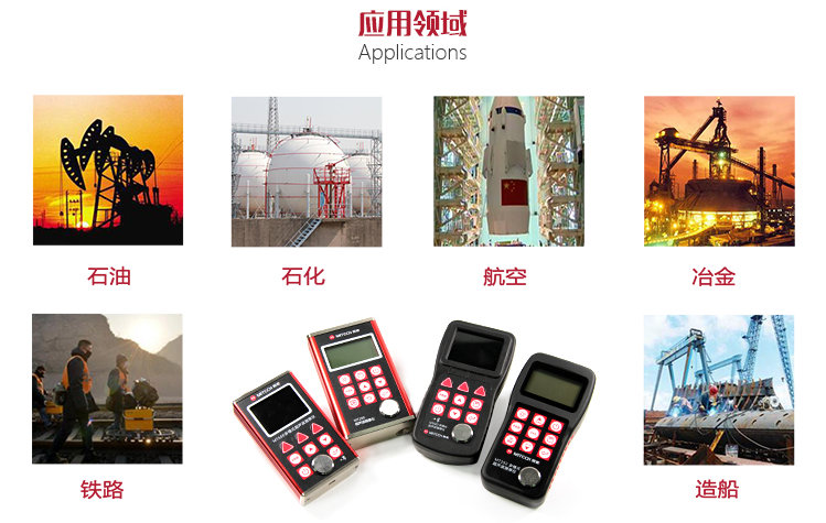 Mattel MT180 Ultrasonic Thickness Gauge Applications