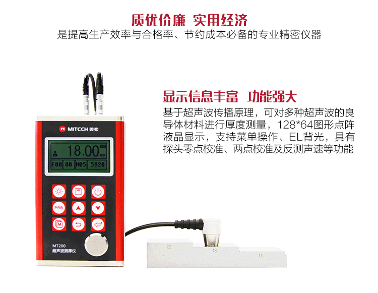 Introduction to Mattel MT200 High Precision Ultrasonic Thickness Gauge