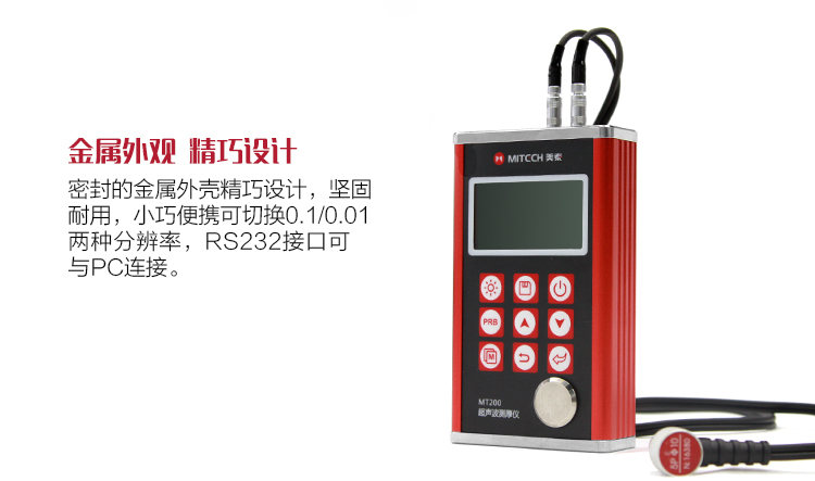 Mattel MT200 high-precision ultrasonic Thickness Gauge exterior design