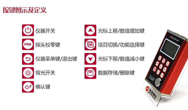 Mattel MT200 high-precision ultrasonic Thickness Gauge button illustration