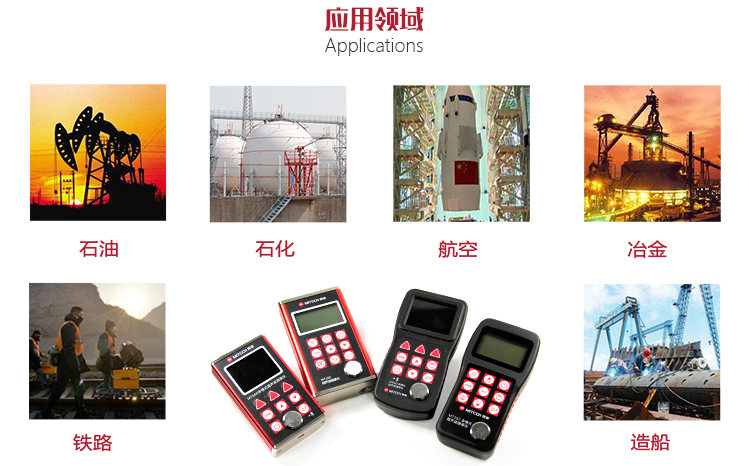 Mattel MT200 high-precision ultrasonic Thickness Gauge applications