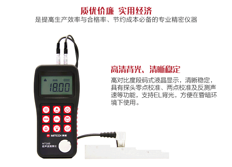 Introduction to Mattel MT160 Ultrasonic Thickness Gauge