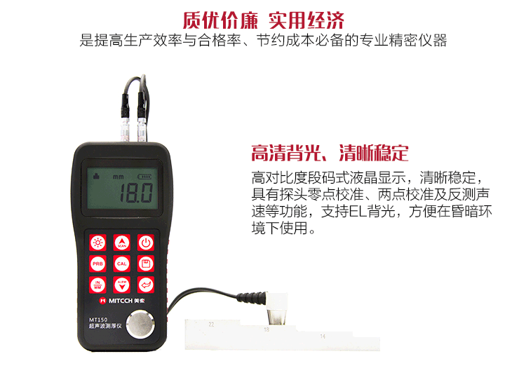 Introduction to Mattel MT150 Ultrasonic Thickness Gauge