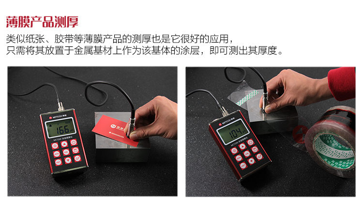 Mattel MCT200 Coating Thickness Gauge Applications