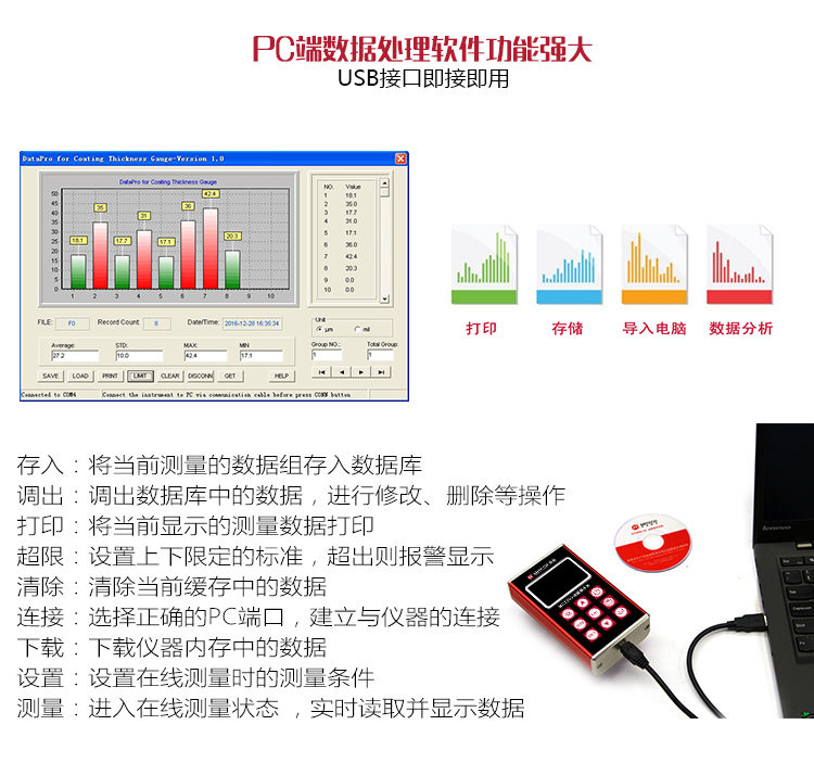 Mattel MCT200 coating Thickness Gauge data processing software