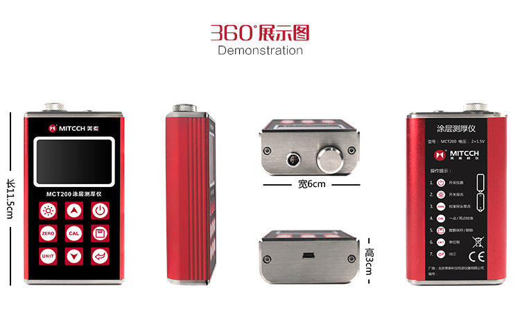 Mattel MCT200 Coated Thickness Gauge 360° display