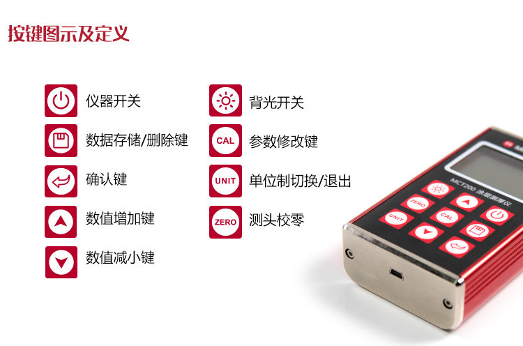 Diagram of the button of the Mattel MCT200 coating Thickness Gauge