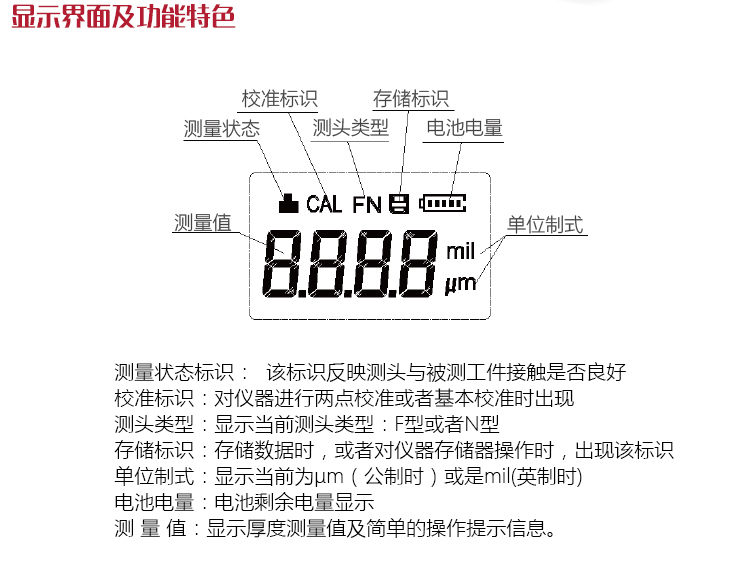 Mattel MCT200 Coated Thickness Gauge display interface