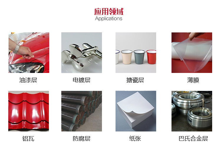 Mattel MCT200 Coating Thickness Gauge Applications