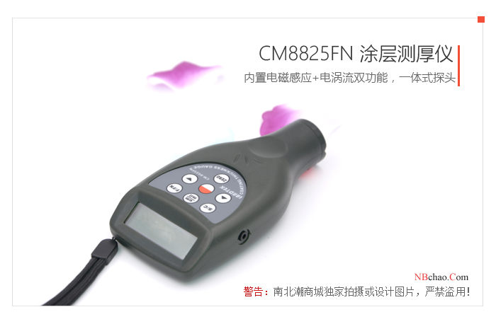 CM8825fn coating thickness measuring instrument adopts the principle of eddy current and magnetic induction