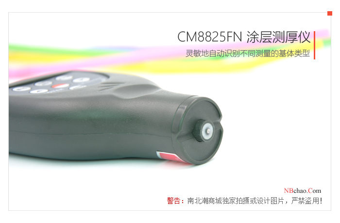 CM8825fn Coating Thickness Measuring Instrument Probe Automatic Recognition