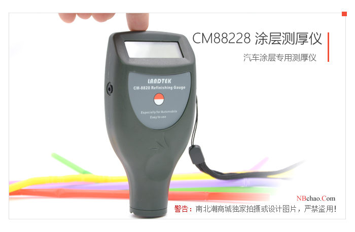 CM8828 Automotive Coating Thickness Gauge is a special Thickness Gauge for automobiles
