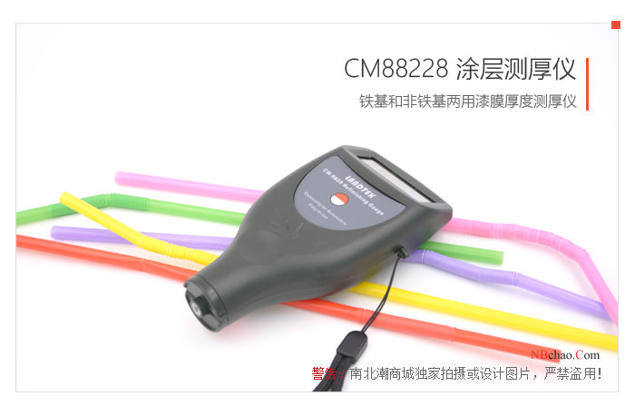 CM8828 Automotive Coating Thickness Gauge can measure iron base and aluminum base