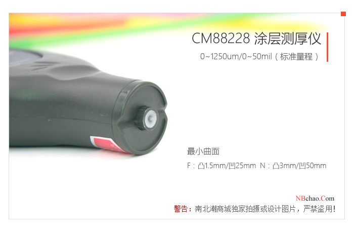 CM8828 Automotive Coating Thickness Gauge with 1250 micron range