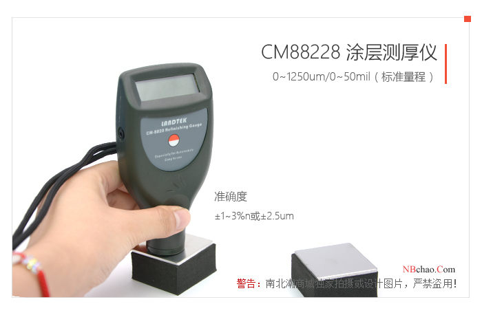 CM8828 Automotive Coating Thickness Gauge has the highest accuracy of 3%