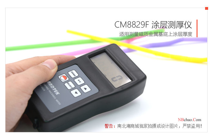 CM8829f Magnetic Thickness Gauge Measurement Requirements