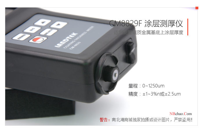 CM8829f Magnetic Thickness Gauge Accuracy