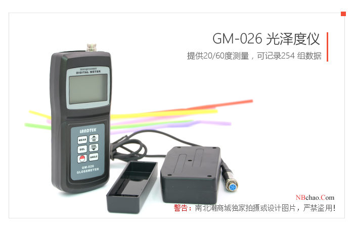 LANDTEK GM-026 gloss meter data storage