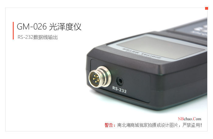 LANDTEK GM-026 Gloss Meter Data Interface