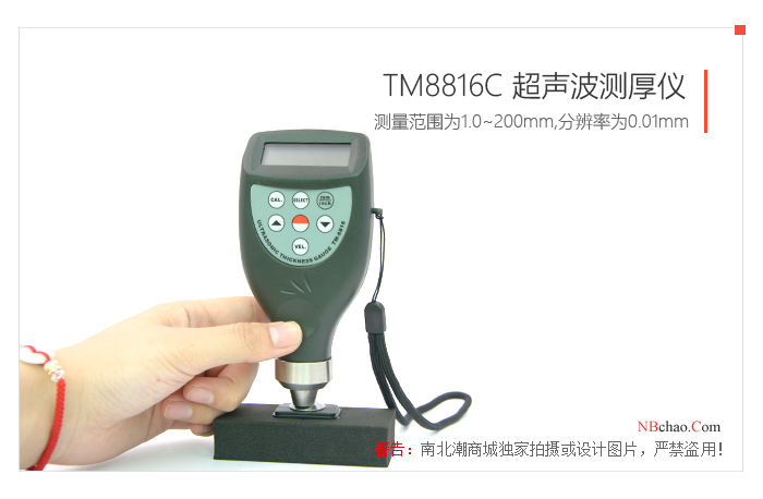 LANDTEK TM8816C Ultrasonic Thickness Gauge Resolution