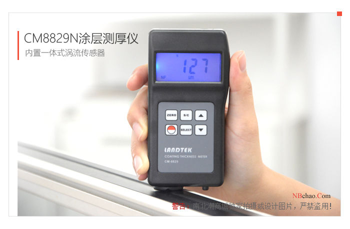 CM8829n built-in integrated eddy current sensor