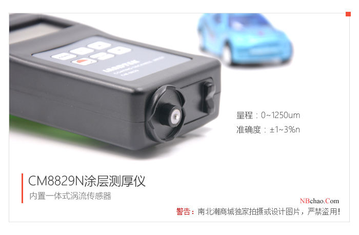 CM8829n range up to 1250 microns