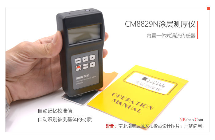 CM8829n automatically memorizes calibration values