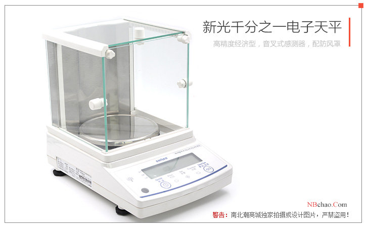 Shinko Shinko AB623C thousandth electronic balance display Figure 1