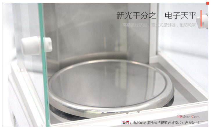 Shinko Shinko AB623C thousandth electronic balance weighing pan detail