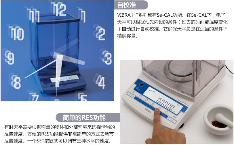 Japan Vibra HT224R 1/10,000 electronic balance features self-calibration