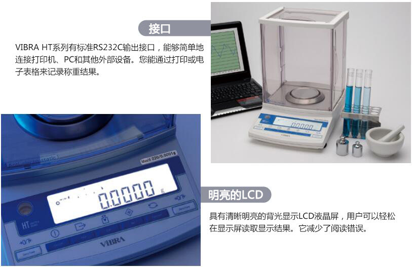 Japan Vibra HT224R 1/10,000 electronic balance features high-brightness LCD display