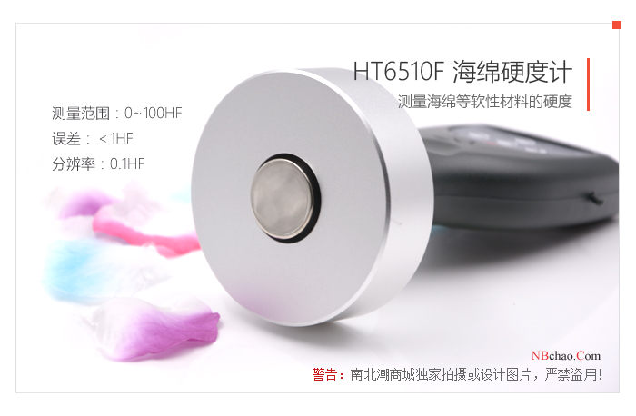 Parameters of HT6510F Sponge Hardness Tester
