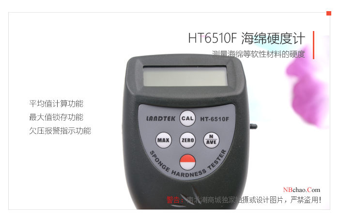 HT6510F Sponge Hardness Tester Function
